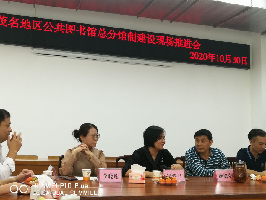 20201030 总分馆建设现场推进会3.jpg