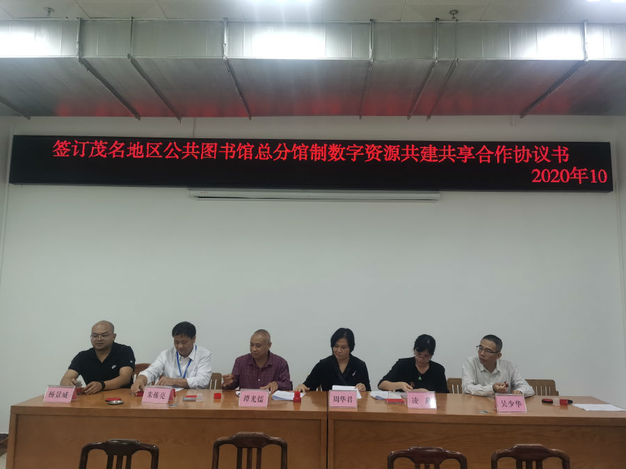 20201030 总分馆建设现场推进会4.jpg