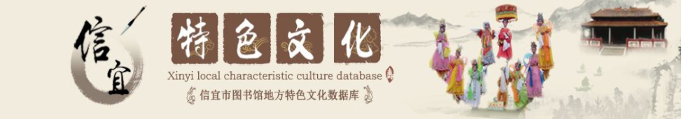 信宜地方文献数据库