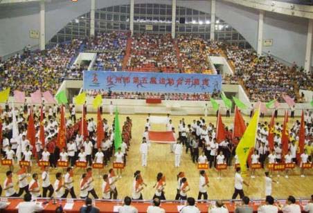 我市第五届运动会开幕式在康景体育馆隆重举行.jpg