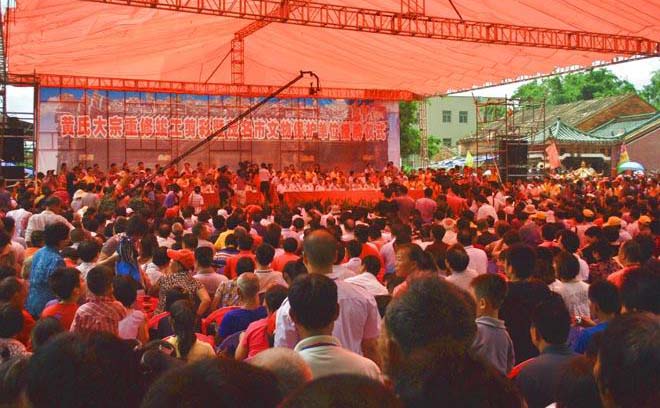 茂名市文物保护单位黄氏大宗祠举行重修竣工剪彩暨授牌仪式.jpg